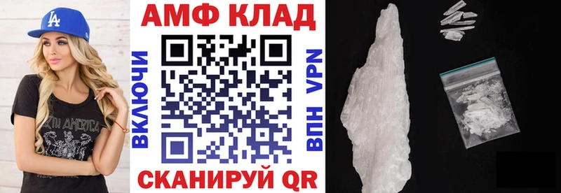 АМФ Розовый  сколько стоит  Михайловка 