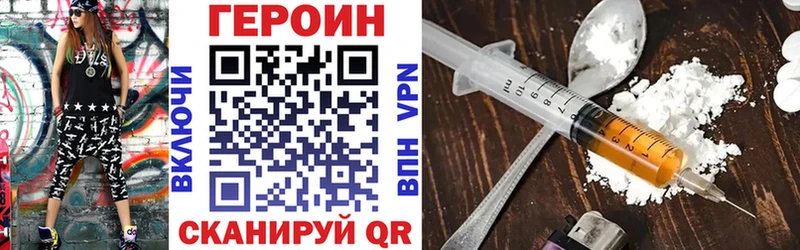 Героин VHQ Михайловка