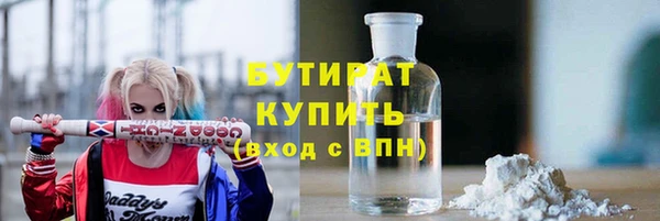 бутират Белоозёрский