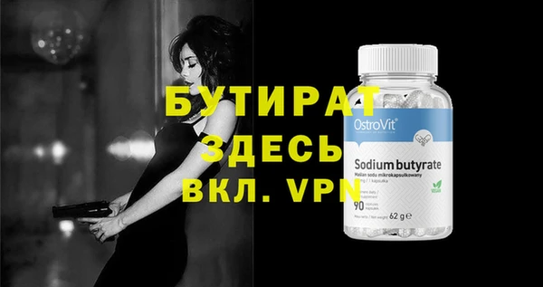 бутират Белоозёрский